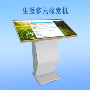 生涯多元探索机